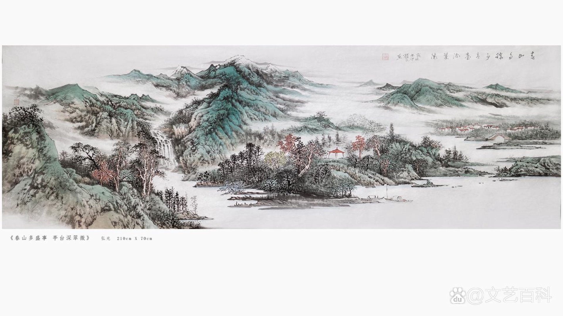 山水春秋投资