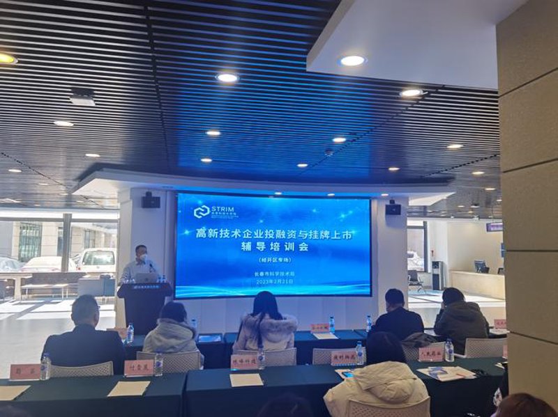 长春投融资